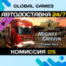 Euro Truck Simulator 2 - Mighty Griffin Tuning Pack DLC