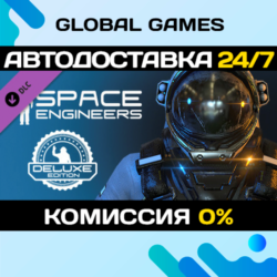 Space Engineers Deluxe DLC STEAM   АВТО  0%