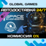 Space Engineers Deluxe DLC STEAM   АВТО  0%
