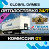 Euro Truck Simulator 2 - TIRSAN Trailer Pack DLC