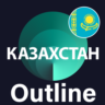 Казахстан VPN Outline    Безлимит Впн Работает в РФ