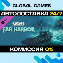 Fallout 4 Far Harbor DLC STEAM   АВТО  0%