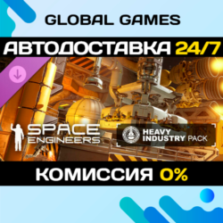 Space Engineers - Heavy Industry DLC STEAM   АВТО  0%