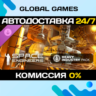Space Engineers - Heavy Industry DLC STEAM   АВТО  0%