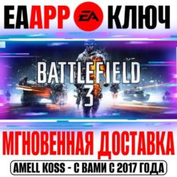 🟠Battlefield 3 Ключ EA app РФ Мир  Бонус