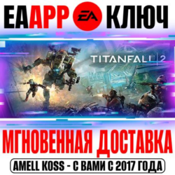 Titanfall 2 (Русский Язык) Ключ EA app РФ Мир  Бонус