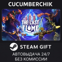 The Last Flame✅STEAM GIFT AUTO✅RU МИР