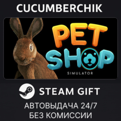 Pet Shop Simulator✅STEAM GIFT AUTO✅RU МИР