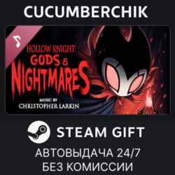 Hollow Knight - Gods & Nightmares✅STEAM GIFT AUTO✅RU МИР