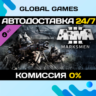 Arma 3 Marksmen DLC STEAM   АВТО  0%