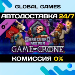 Graveyard Keeper - Game Of Crone DLC STEAM 🚀АВТО💳0%
