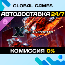 X4: Split Vendetta DLC STEAM 🚀АВТО💳0%