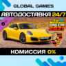 Car Mechanic Simulator 2021 - Porsche Remastered DLC