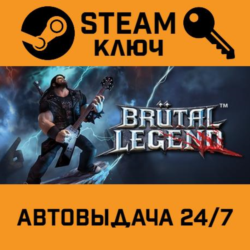 🔑Brutal Legend. STEAM-ключ Россия (Global)
