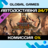 Assassin&acute;s Creed® Origins - The Curse Of The Pharaohs