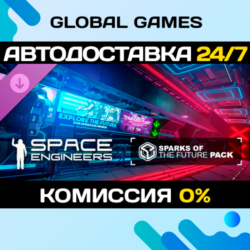Space Engineers - Sparks of the Future DLC STEAM   АВТО