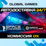 Space Engineers - Sparks of the Future DLC STEAM   АВТО
