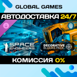 Space Engineers - Decorative Pack DLC STEAM   АВТО  0%
