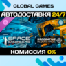 Space Engineers - Decorative Pack DLC STEAM   АВТО  0%