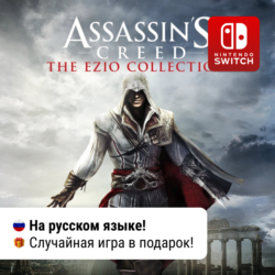 Assassin&acute;s Creed: The Ezio Collection | Switch 1/2