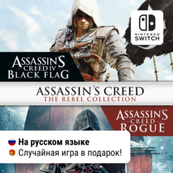 Assassin&acute;s Creed The Rebel Collection | Nintendo Switch