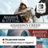 Assassin&acute;s Creed The Rebel Collection | Nintendo Switch