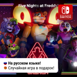 Five Nights at Freddys: Security Breach | Switch 1/2