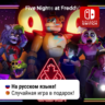 Five Nights at Freddys: Security Breach | Switch 1/2