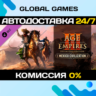 Age of Empires III: DE - Mexico Civilization DLC