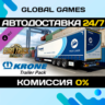 Euro Truck Simulator 2 - Krone Trailer Pack DLC