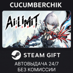 AI Limit✅STEAM GIFT AUTO✅RU МИР