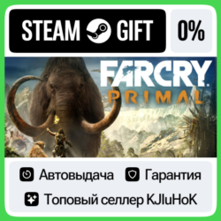 Far Cry Primal - Standard/Apex STEAM GIFT•RU  АВТО