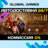 Total War: ROME II - Greek States Culture Pack DLC