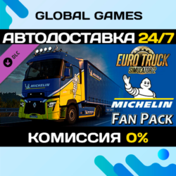 Euro Truck Simulator 2 - Michelin Fan Pack DLC STEAM