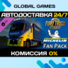 Euro Truck Simulator 2 - Michelin Fan Pack DLC STEAM