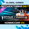 Space Engineers - Decorative Pack #2 DLC STEAM   АВТО