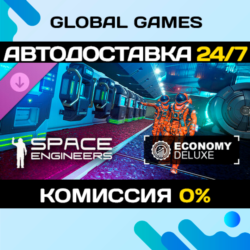 Space Engineers - Economy Deluxe DLC STEAM   АВТО  0%
