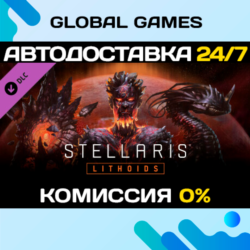 Stellaris: Lithoids Species Pack DLC STEAM 🚀АВТО💳0%