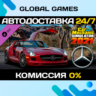 Car Mechanic Simulator 2021 - Mercedes-Benz Remastered