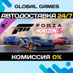 Forza Horizon 5 Welcome Pack DLC STEAM   АВТО  0%