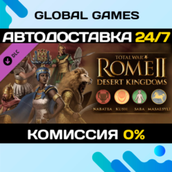 Total War: ROME II - Desert Kingdoms Culture Pack DLC