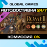 Total War: ROME II - Desert Kingdoms Culture Pack DLC