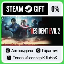 Resident Evil 2 Remake - Standard/Deluxe STEAM GIFT•RU