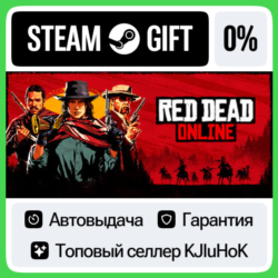 Red Dead Online STEAM•RU  АВТОВЫДАЧА