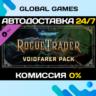 Warhammer 40,000: Rogue Trader - Voidfarer Pack DLC