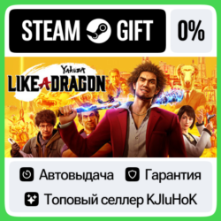 Yakuza: Like a Dragon  ВЫБОР STEAM GIFT•RU⚡️АВТО 0%