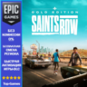 Saints Row 2022 Gold Edition | EPIC GAMES