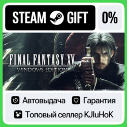 FINAL FANTASY XV WINDOWS EDITION STEAM GIFT•RU  АВТО 0%