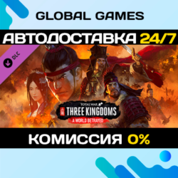 Total War: THREE KINGDOMS - A World Betrayed DLC