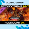 Total War: THREE KINGDOMS - A World Betrayed DLC